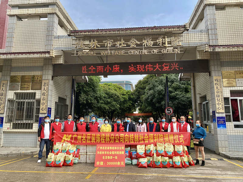廣東名匠裝飾疫情期間送溫暖，走進桂林社會福利院帶來愛心與溫暖