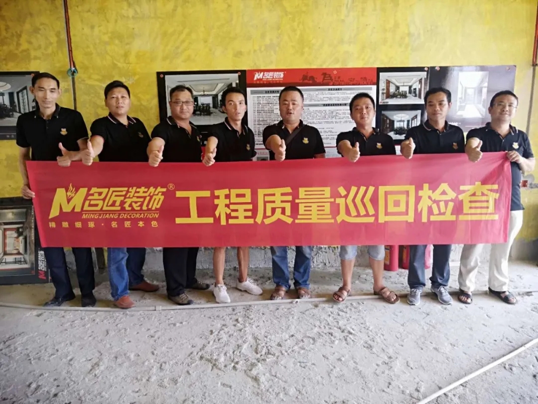 名匠裝飾品質裝修工地大巡檢，用心專注匠心品質工藝打造幸福靚家