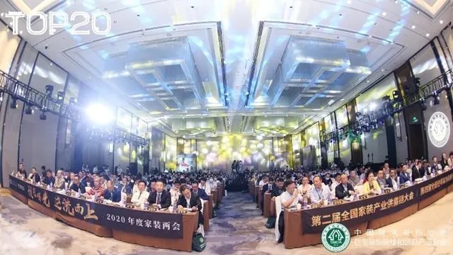 名匠裝飾（集團）總裁李俊受邀出席2020年度家裝兩會：多渠道發(fā)展，迎接更大挑戰(zhàn)