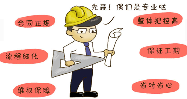 找口碑最好的裝修公司 ？這四點達標的就是好公司！