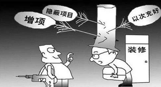裝修公司的報價明細表上業主需要注意哪些問題？